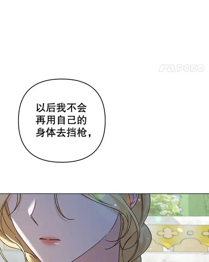漫画《为了帮助你理解》118.突如其来的幸福第24张图