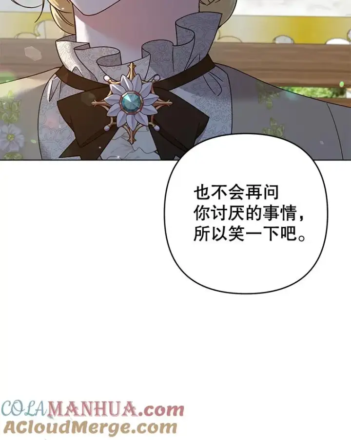 漫画《为了帮助你理解》118.突如其来的幸福第25张图