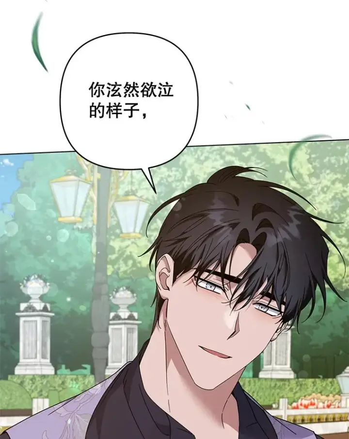 漫画《为了帮助你理解》118.突如其来的幸福第26张图