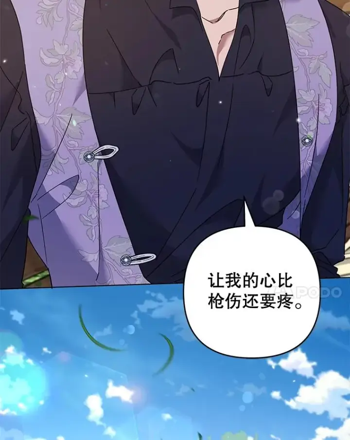 漫画《为了帮助你理解》118.突如其来的幸福第27张图