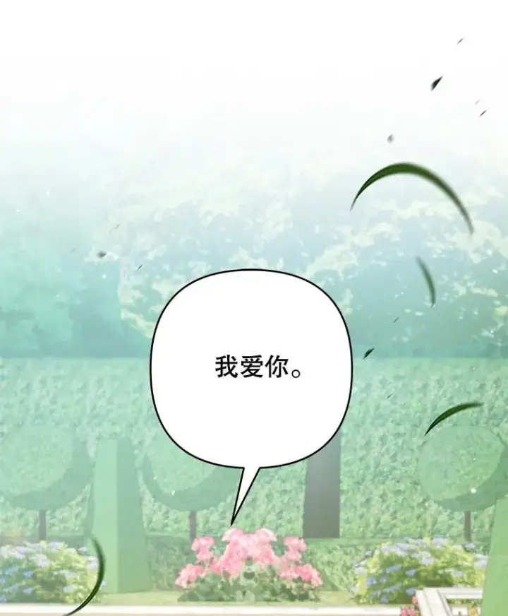 漫画《为了帮助你理解》118.突如其来的幸福第32张图