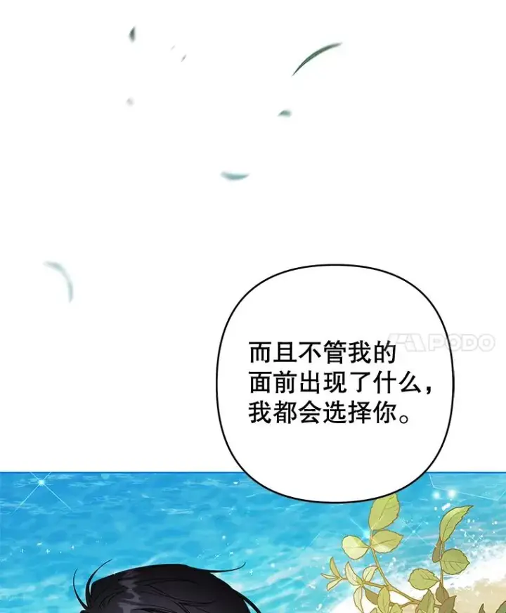 漫画《为了帮助你理解》118.突如其来的幸福第34张图