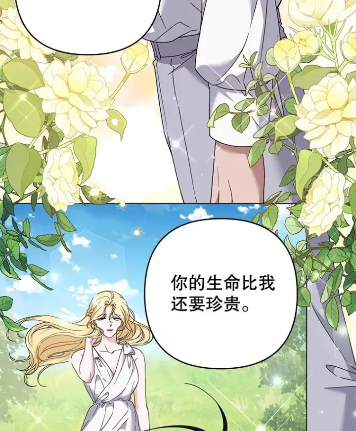 漫画《为了帮助你理解》118.突如其来的幸福第36张图