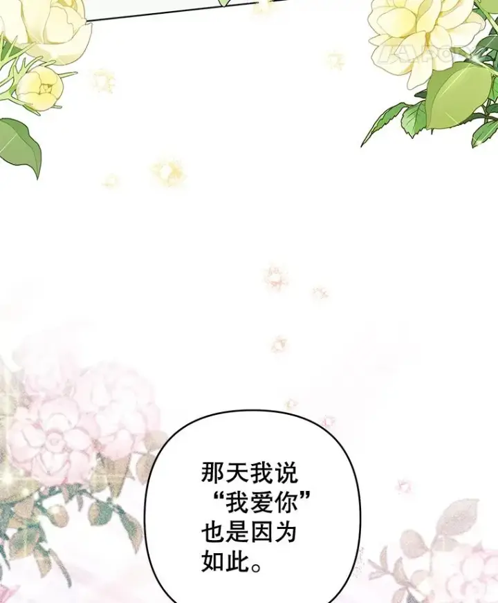 漫画《为了帮助你理解》118.突如其来的幸福第38张图