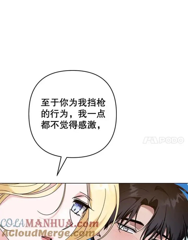漫画《为了帮助你理解》118.突如其来的幸福第41张图
