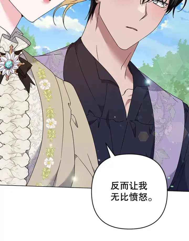 漫画《为了帮助你理解》118.突如其来的幸福第42张图