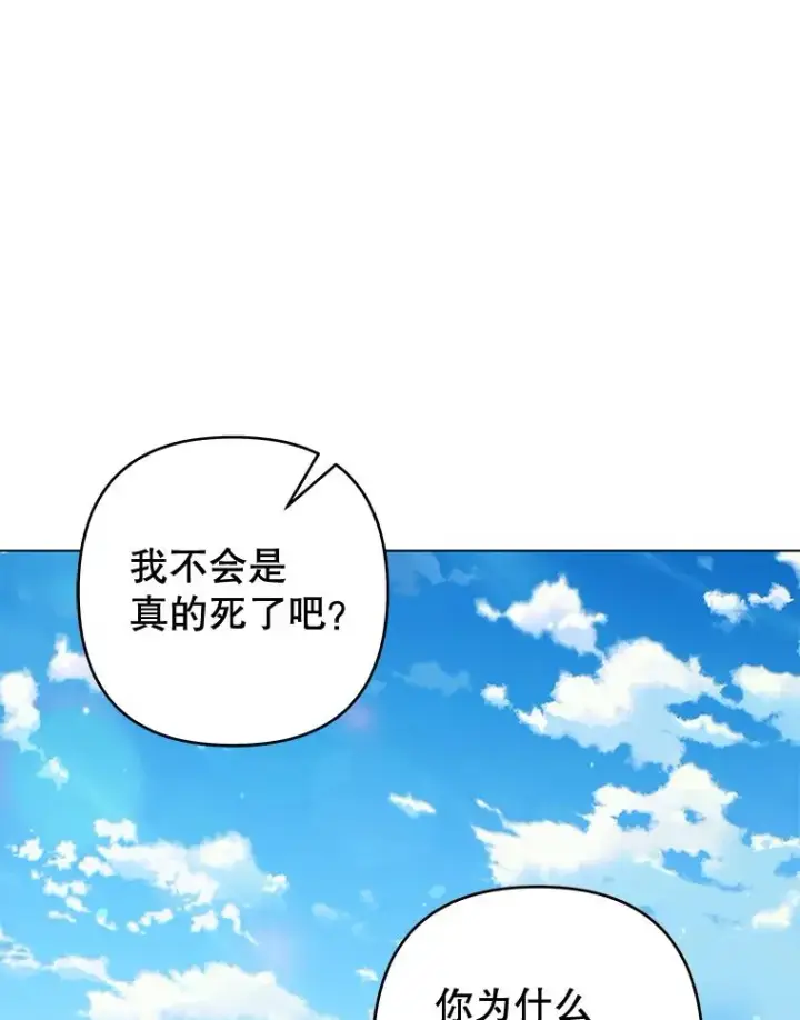 漫画《为了帮助你理解》118.突如其来的幸福第43张图