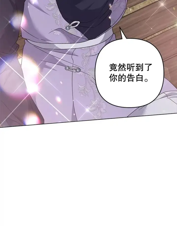 漫画《为了帮助你理解》118.突如其来的幸福第46张图