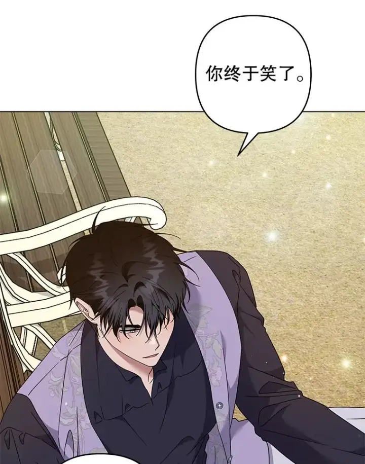 漫画《为了帮助你理解》118.突如其来的幸福第52张图