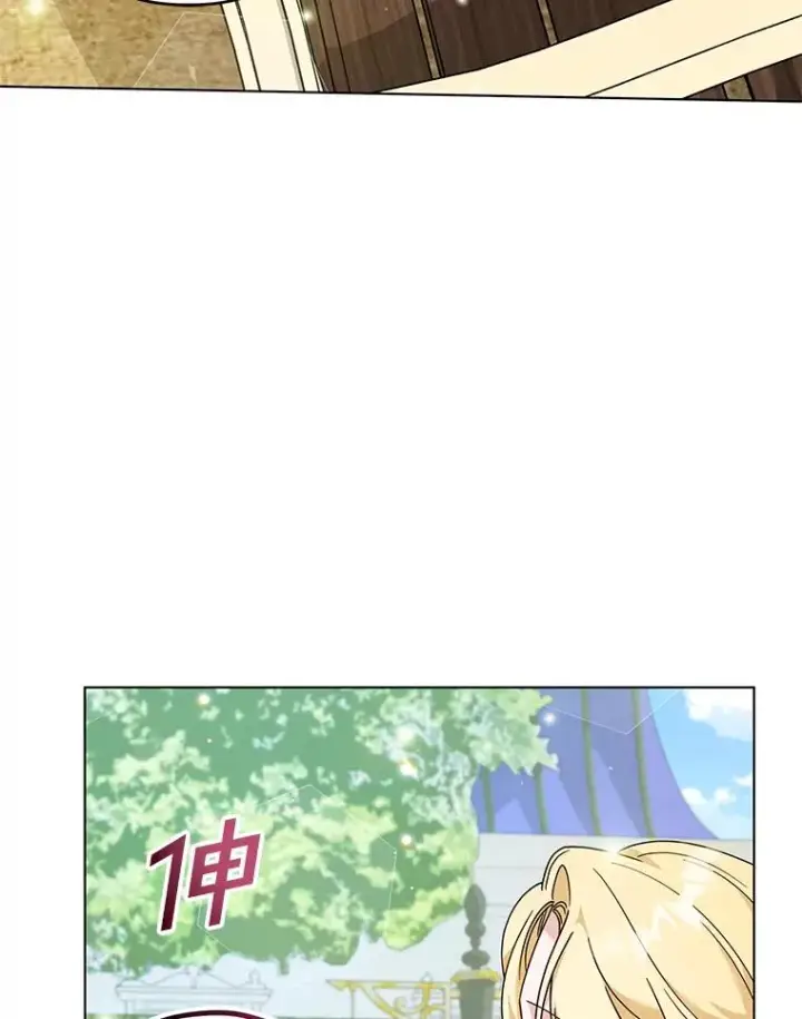 漫画《为了帮助你理解》118.突如其来的幸福第54张图