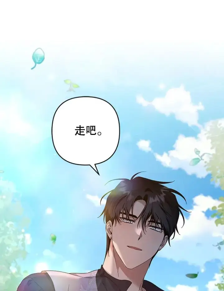 漫画《为了帮助你理解》118.突如其来的幸福第56张图