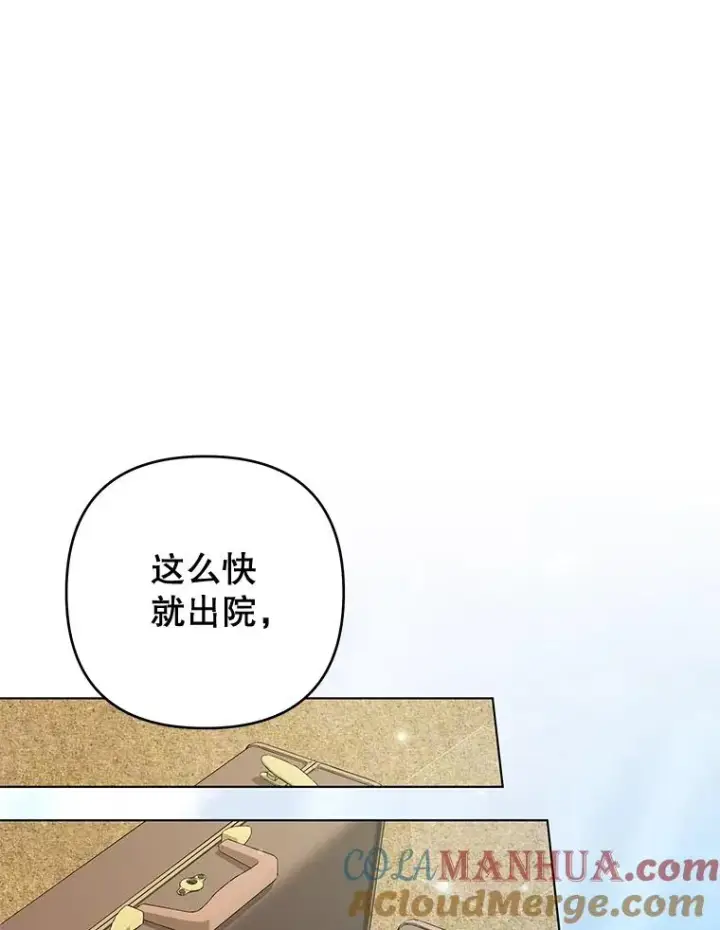 漫画《为了帮助你理解》118.突如其来的幸福第65张图