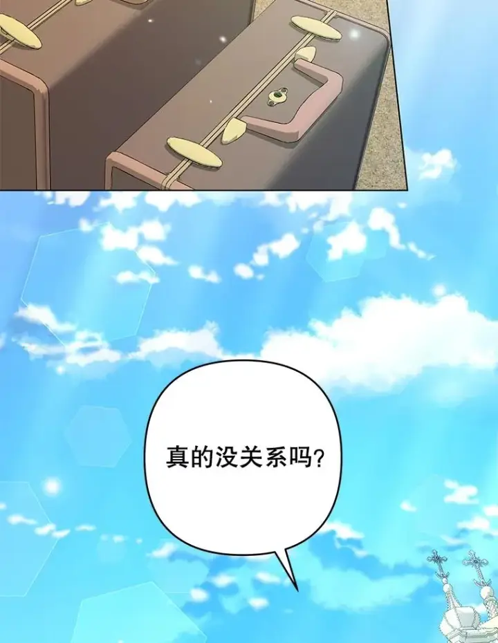 漫画《为了帮助你理解》118.突如其来的幸福第66张图