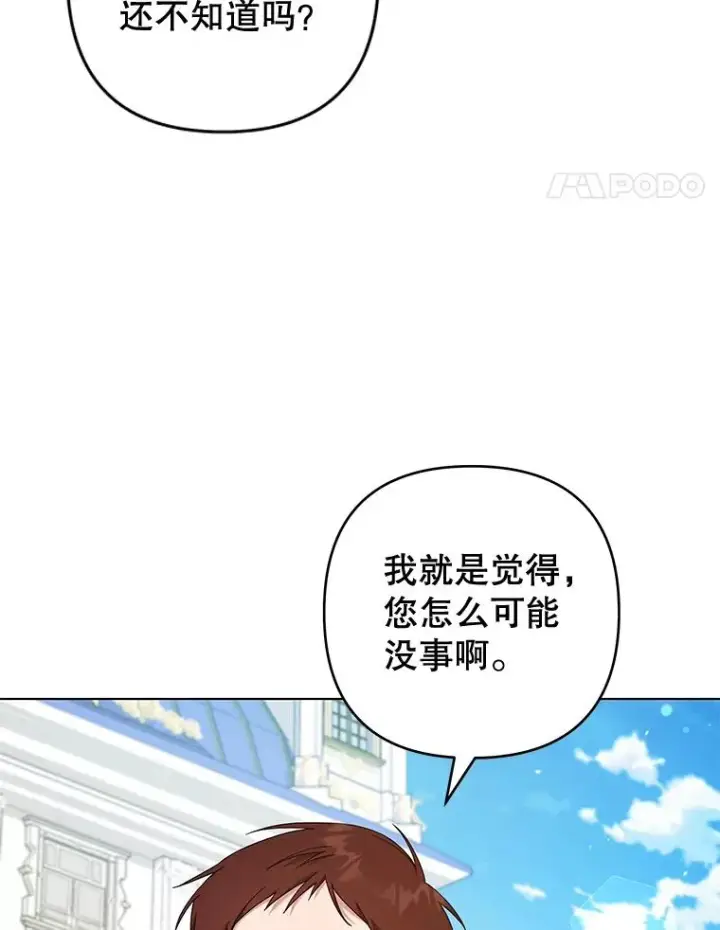 漫画《为了帮助你理解》118.突如其来的幸福第68张图