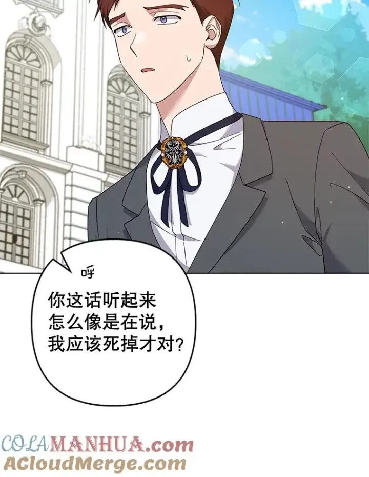 漫画《为了帮助你理解》118.突如其来的幸福第69张图