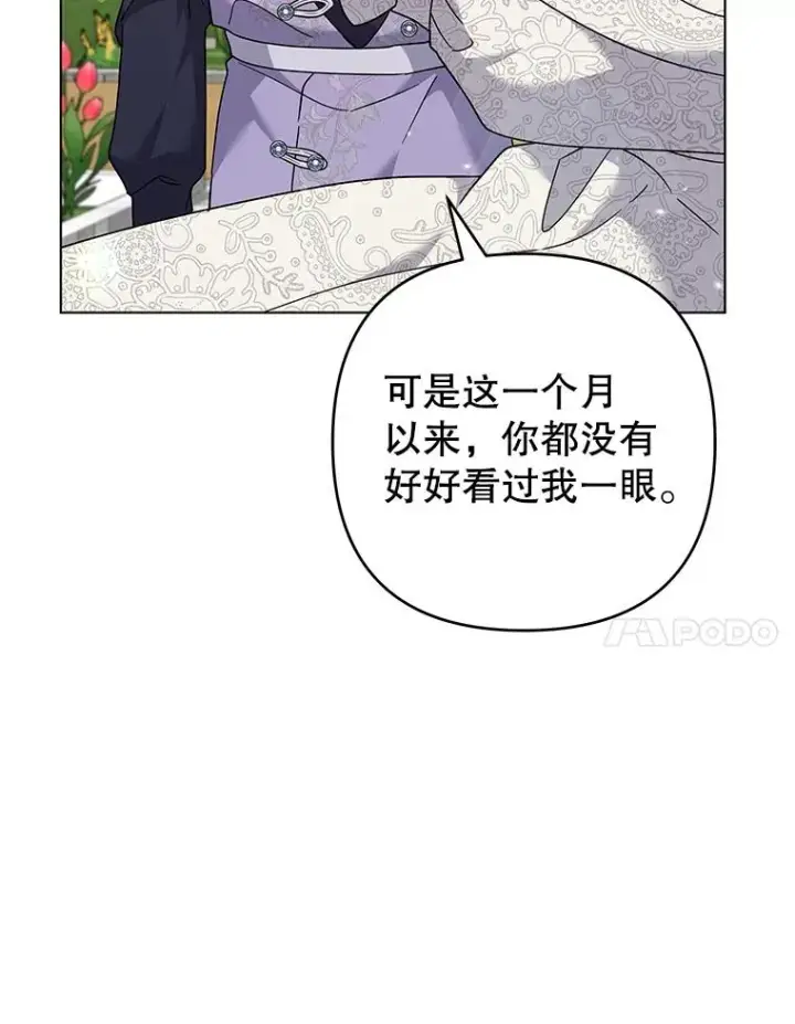 漫画《为了帮助你理解》118.突如其来的幸福第7张图