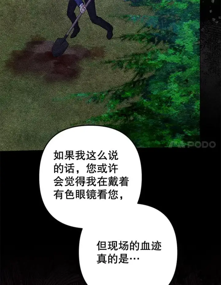 漫画《为了帮助你理解》118.突如其来的幸福第71张图
