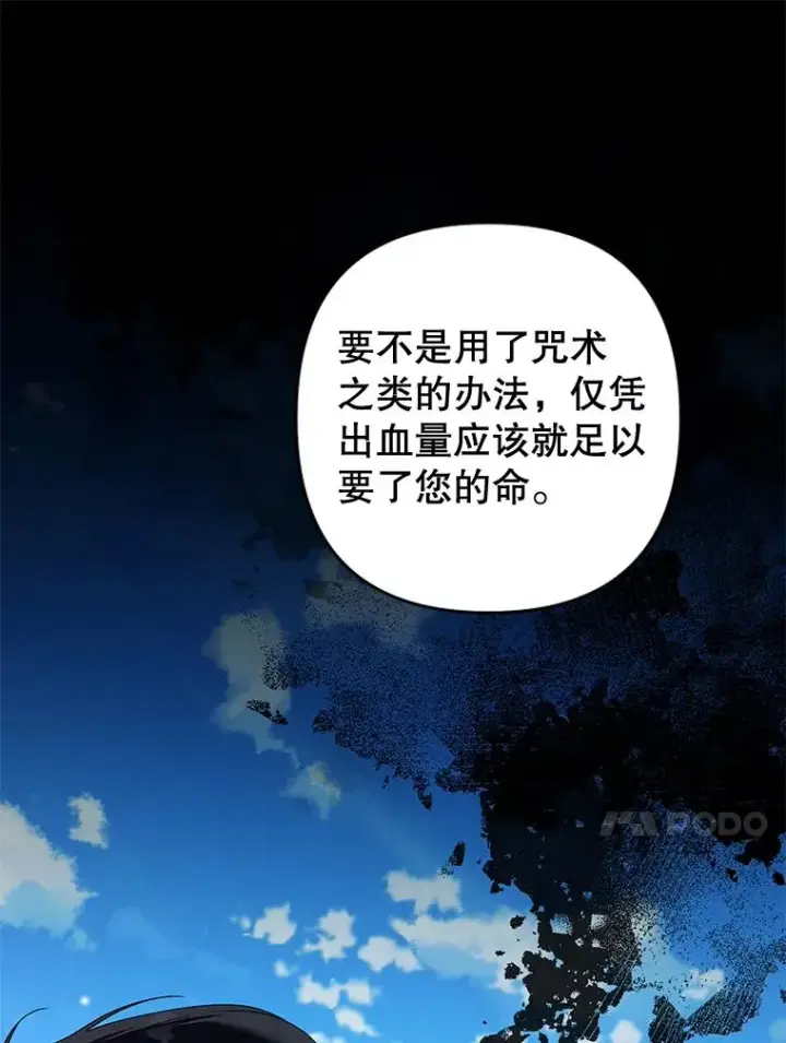 漫画《为了帮助你理解》118.突如其来的幸福第74张图