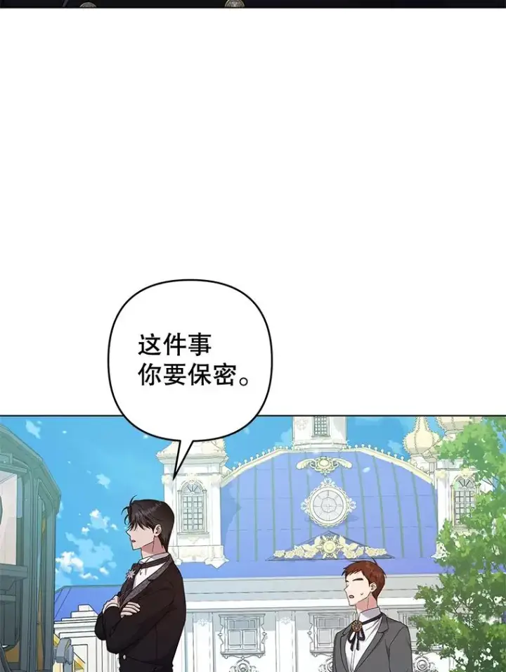 漫画《为了帮助你理解》118.突如其来的幸福第76张图