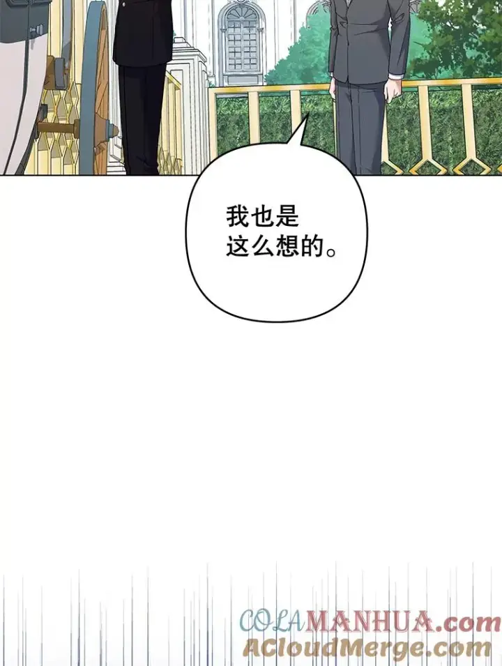 漫画《为了帮助你理解》118.突如其来的幸福第77张图