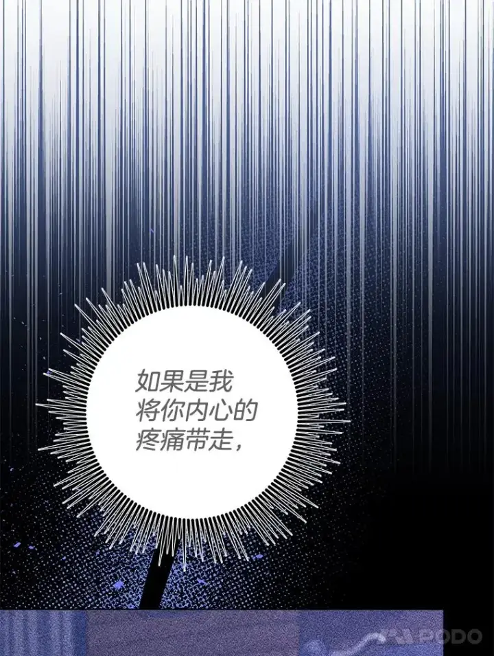 漫画《为了帮助你理解》118.突如其来的幸福第78张图