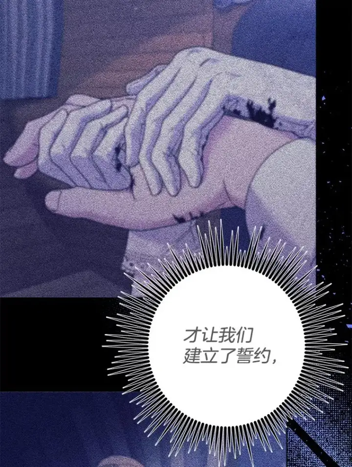 漫画《为了帮助你理解》118.突如其来的幸福第79张图