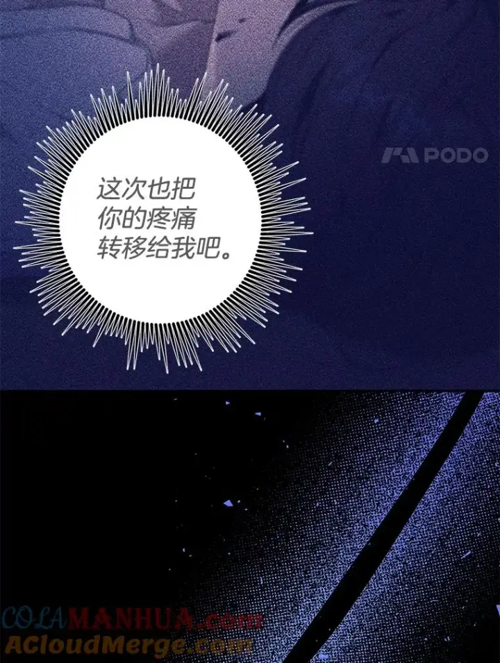 漫画《为了帮助你理解》118.突如其来的幸福第81张图