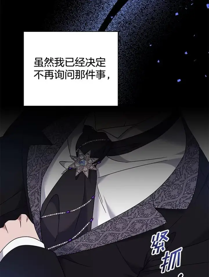 漫画《为了帮助你理解》118.突如其来的幸福第82张图