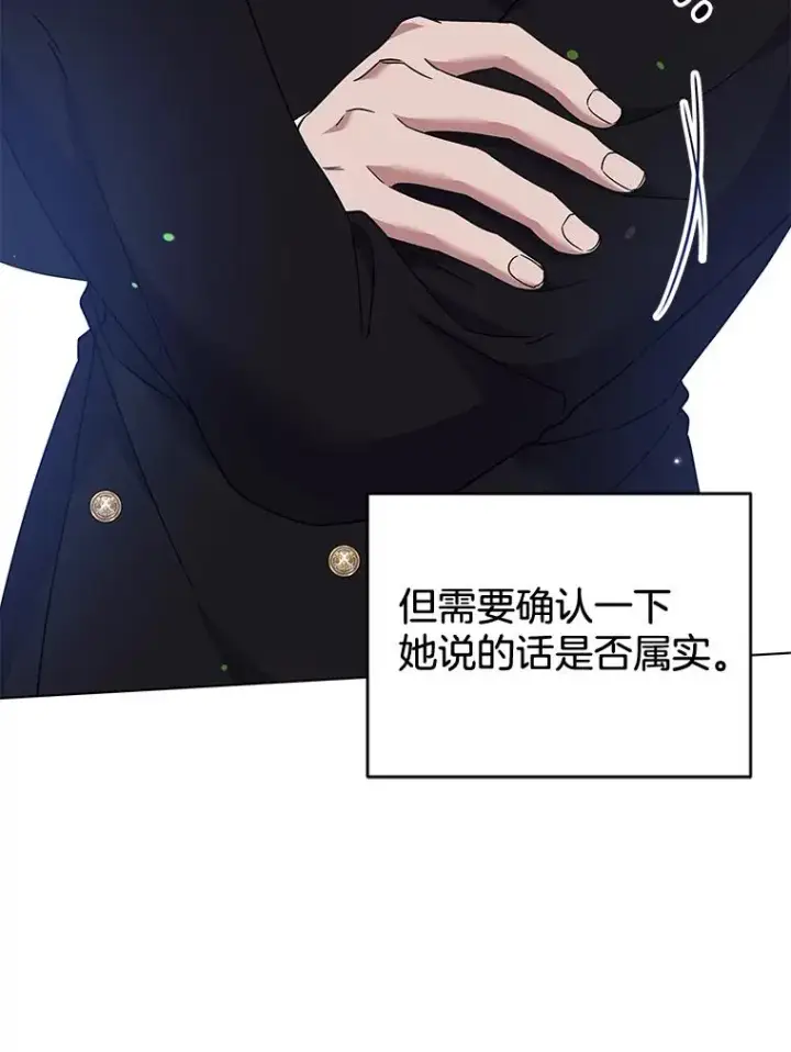 漫画《为了帮助你理解》118.突如其来的幸福第83张图