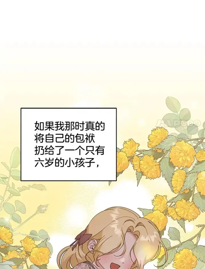 漫画《为了帮助你理解》118.突如其来的幸福第84张图