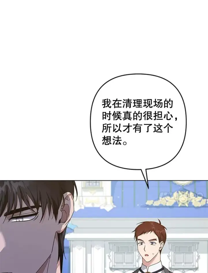 漫画《为了帮助你理解》118.突如其来的幸福第87张图