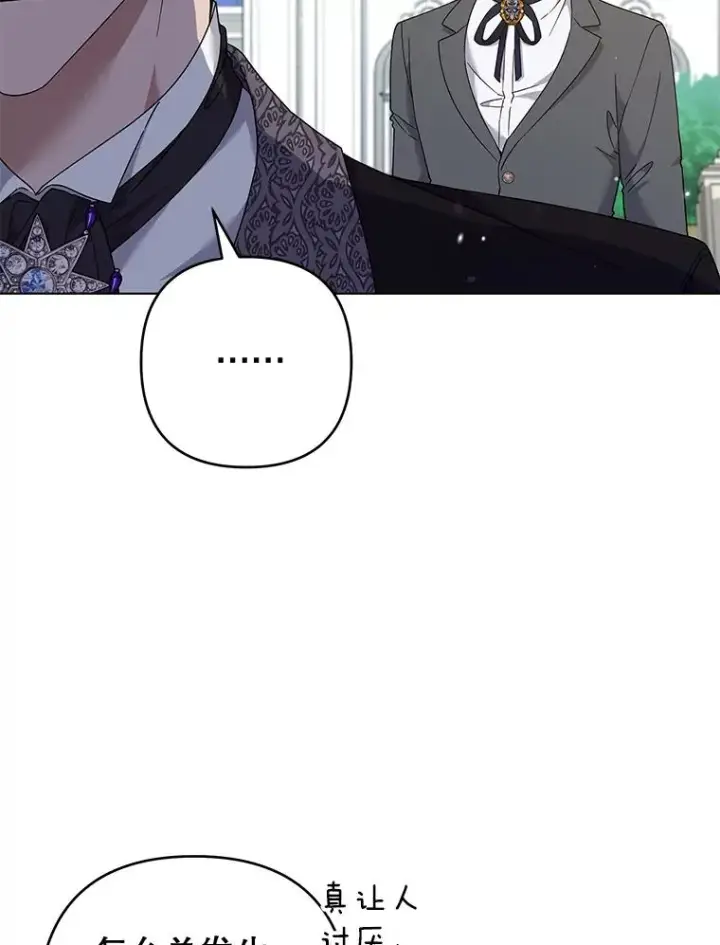 漫画《为了帮助你理解》118.突如其来的幸福第88张图