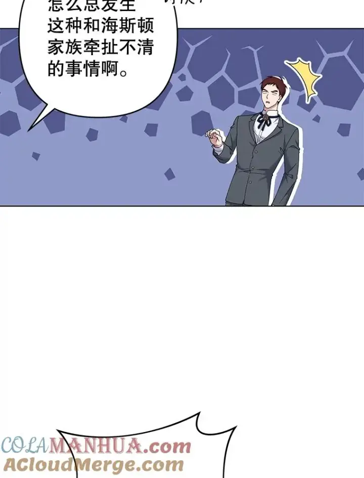 漫画《为了帮助你理解》118.突如其来的幸福第89张图