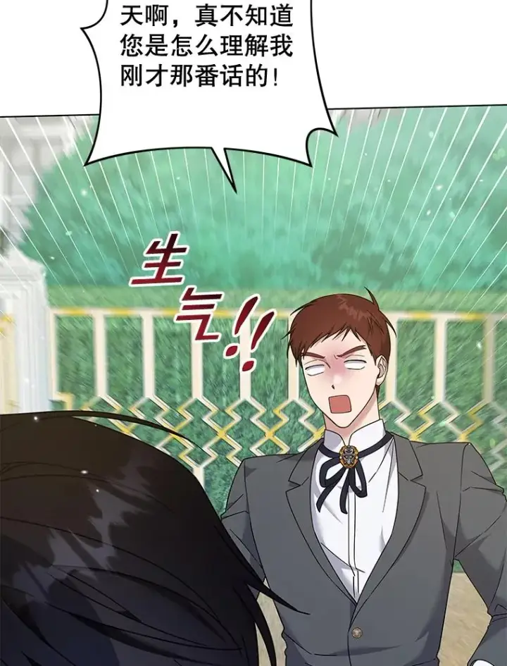 漫画《为了帮助你理解》118.突如其来的幸福第90张图