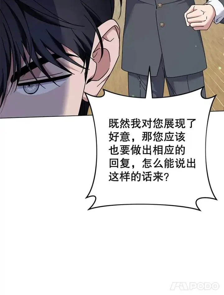 漫画《为了帮助你理解》118.突如其来的幸福第91张图