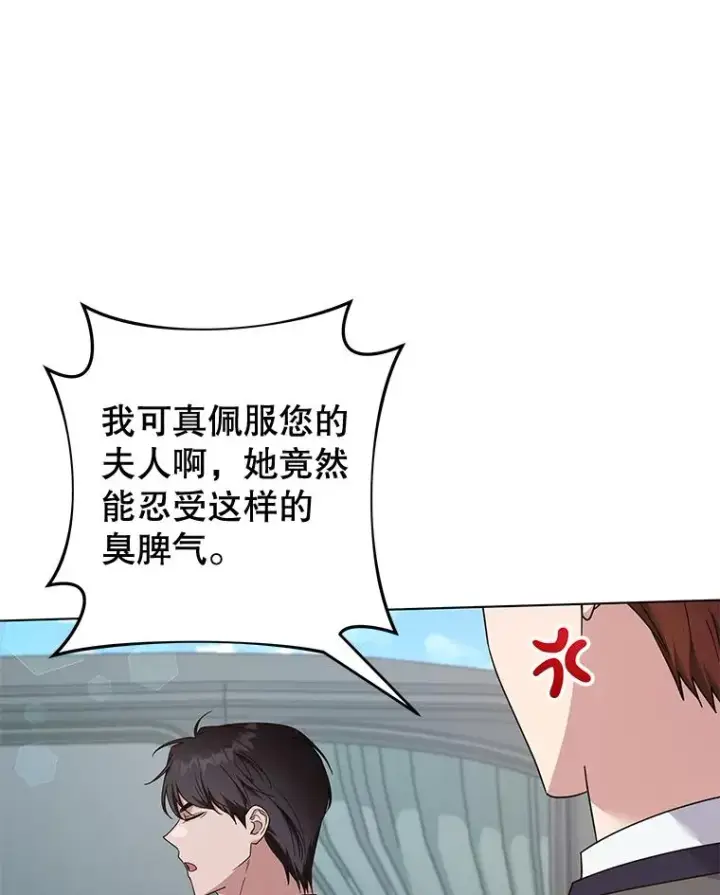 漫画《为了帮助你理解》118.突如其来的幸福第92张图