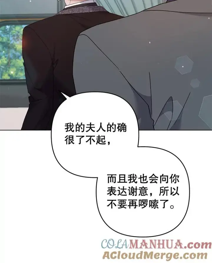 漫画《为了帮助你理解》118.突如其来的幸福第93张图