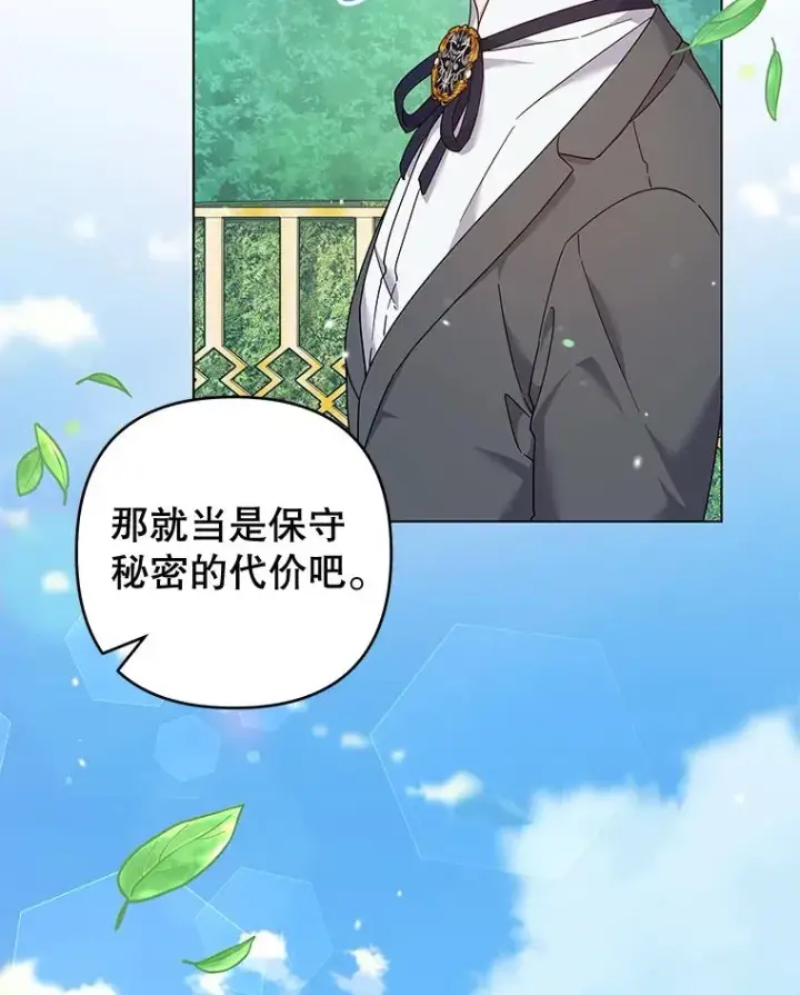 漫画《为了帮助你理解》118.突如其来的幸福第95张图