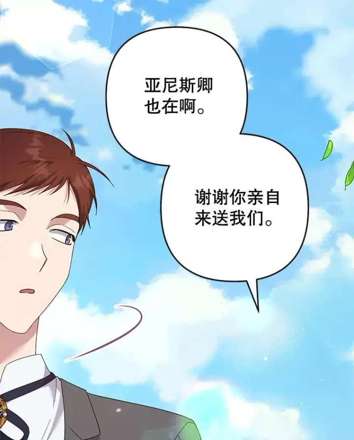 漫画《为了帮助你理解》118.突如其来的幸福第96张图