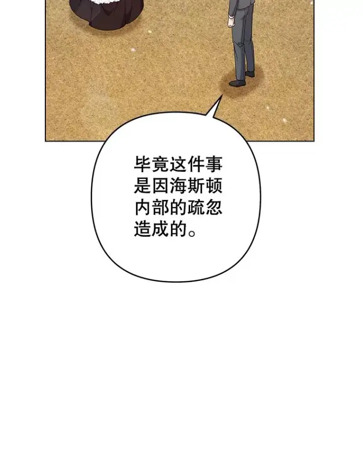漫画《为了帮助你理解》118.突如其来的幸福第99张图