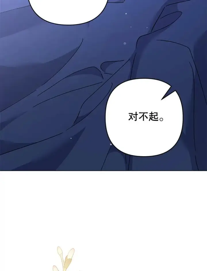 漫画《为了帮助你理解》119.感动第100张图