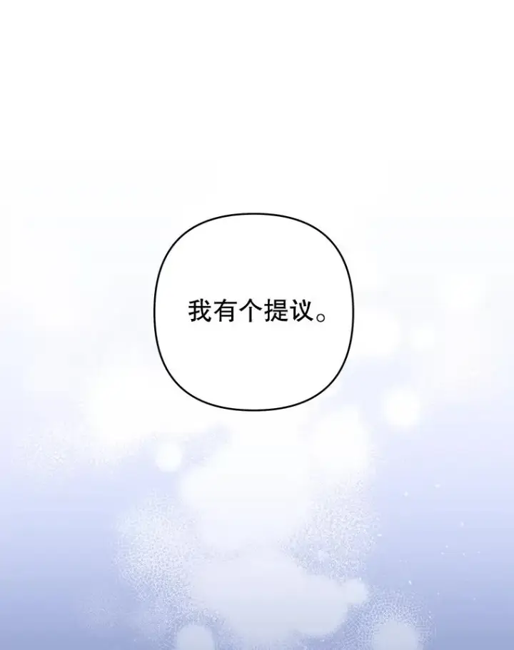 漫画《为了帮助你理解》119.感动第104张图