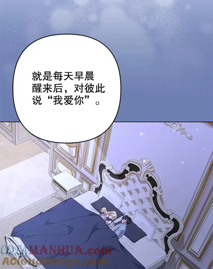漫画《为了帮助你理解》119.感动第105张图