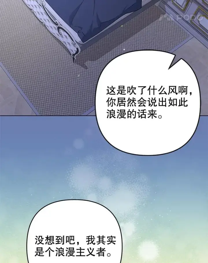 漫画《为了帮助你理解》119.感动第106张图
