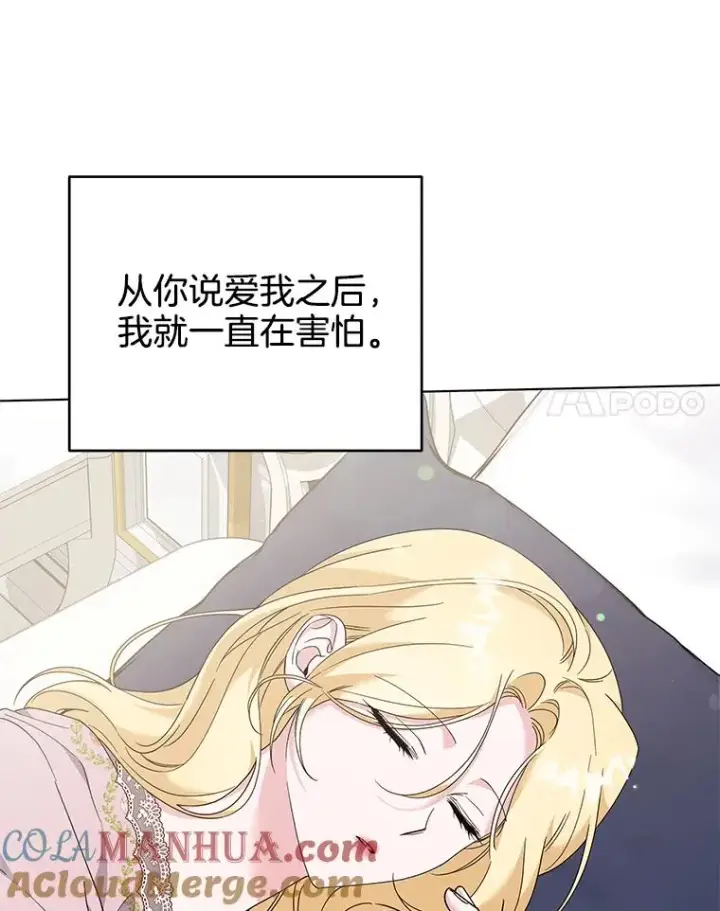 漫画《为了帮助你理解》119.感动第109张图