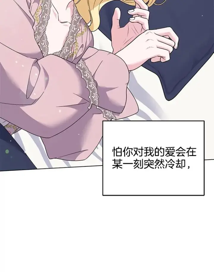 漫画《为了帮助你理解》119.感动第110张图