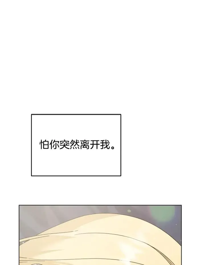 漫画《为了帮助你理解》119.感动第111张图