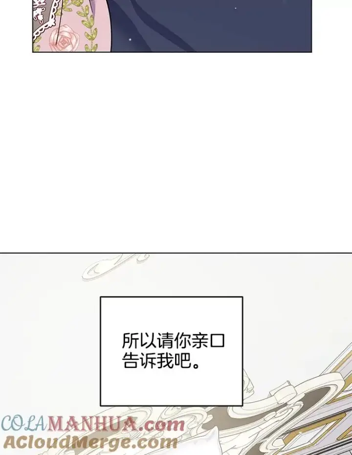 漫画《为了帮助你理解》119.感动第113张图