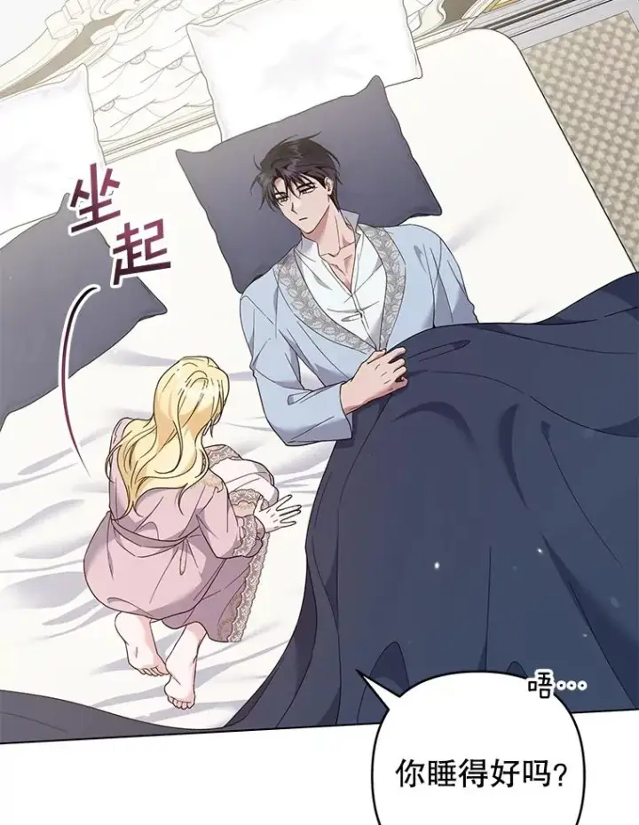 漫画《为了帮助你理解》119.感动第114张图