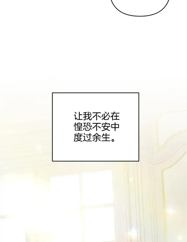 漫画《为了帮助你理解》119.感动第115张图